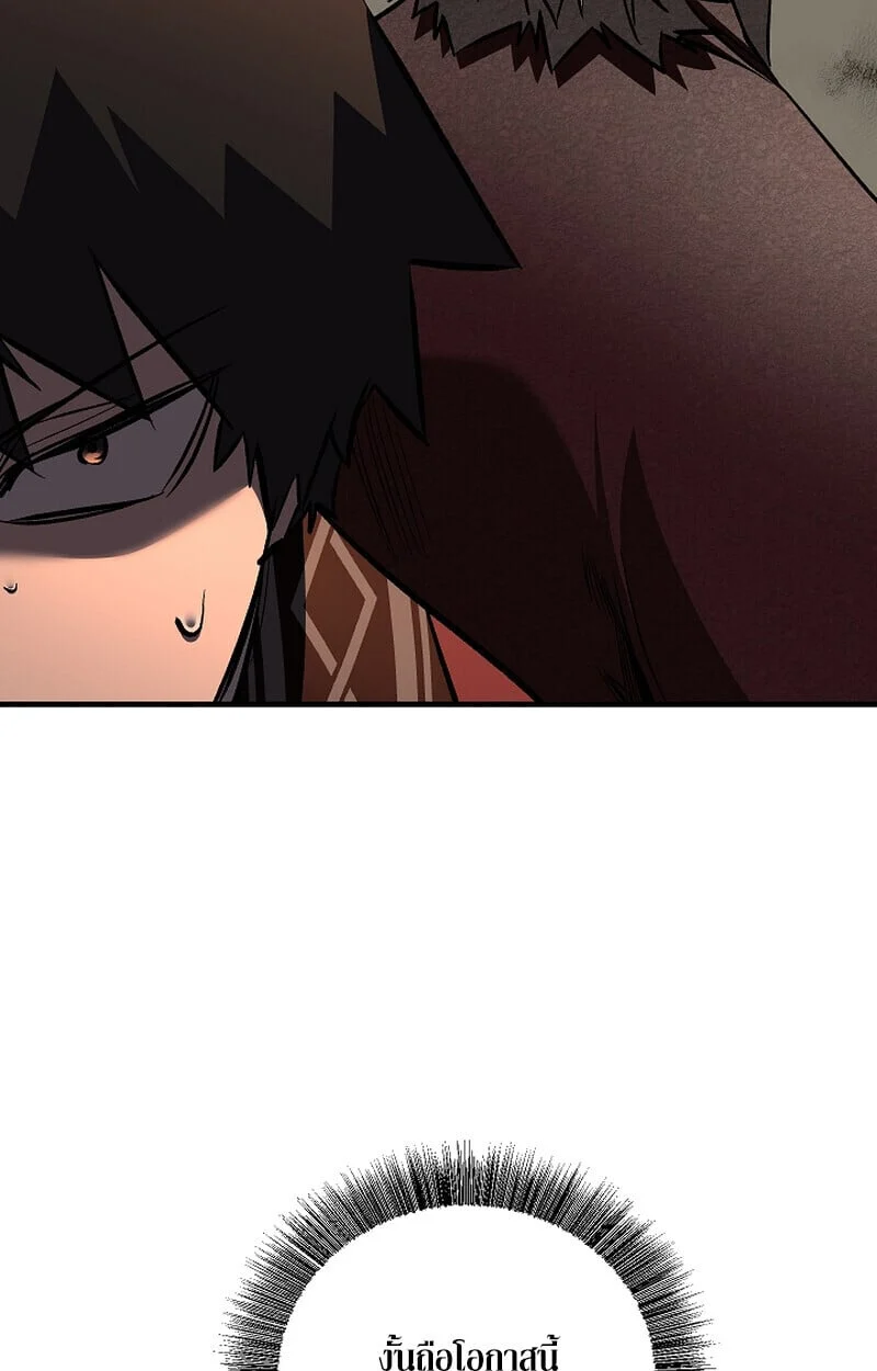 Childhood Friend of the Zenith สหายวัยเยาว์ของข้าแข็งแกร่งที่สุดในใต้หล้า ตอนที่ 75 page 63