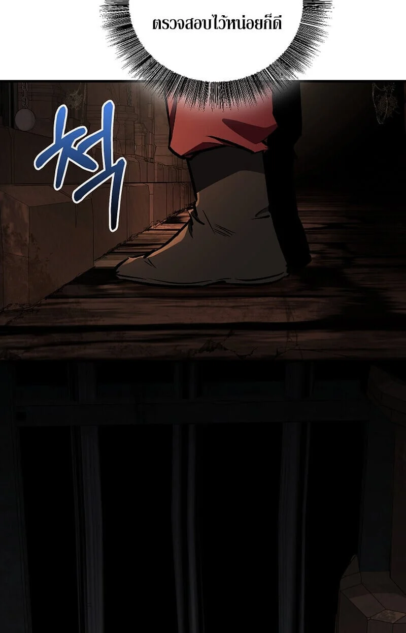 Childhood Friend of the Zenith สหายวัยเยาว์ของข้าแข็งแกร่งที่สุดในใต้หล้า ตอนที่ 75 page 64