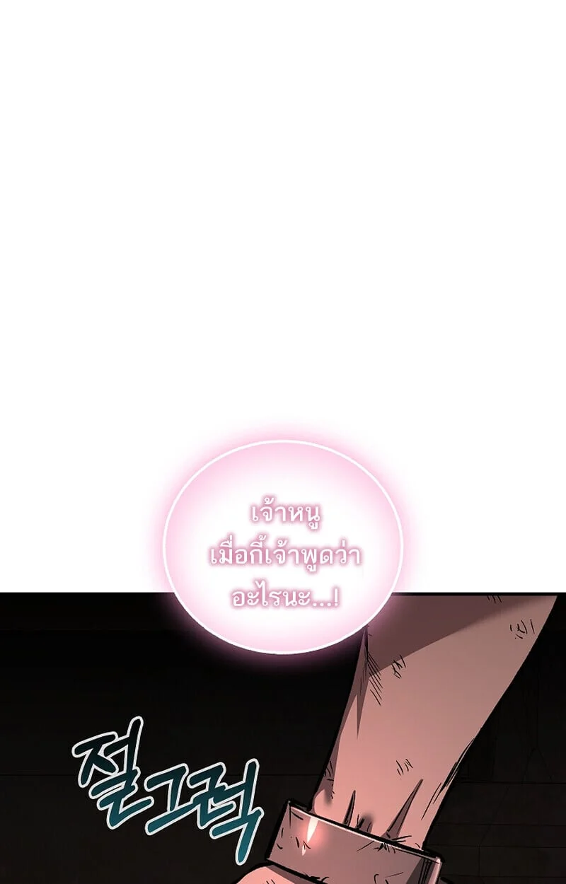 Childhood Friend of the Zenith สหายวัยเยาว์ของข้าแข็งแกร่งที่สุดในใต้หล้า ตอนที่ 75 page 68