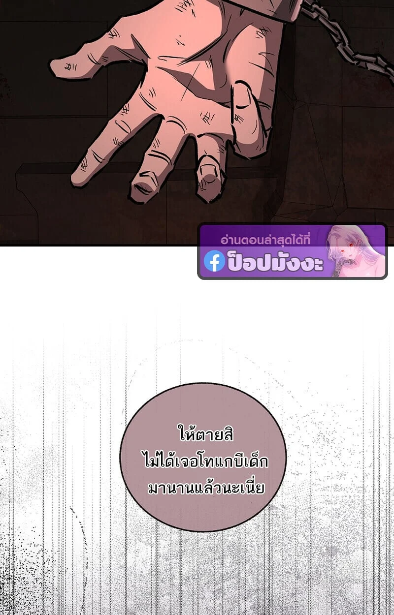 Childhood Friend of the Zenith สหายวัยเยาว์ของข้าแข็งแกร่งที่สุดในใต้หล้า ตอนที่ 75 page 69