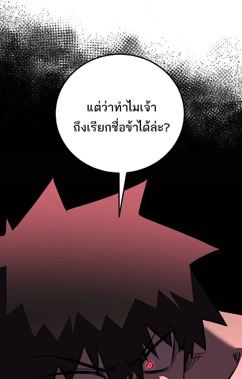 Childhood Friend of the Zenith สหายวัยเยาว์ของข้าแข็งแกร่งที่สุดในใต้หล้า ตอนที่ 75 page 73