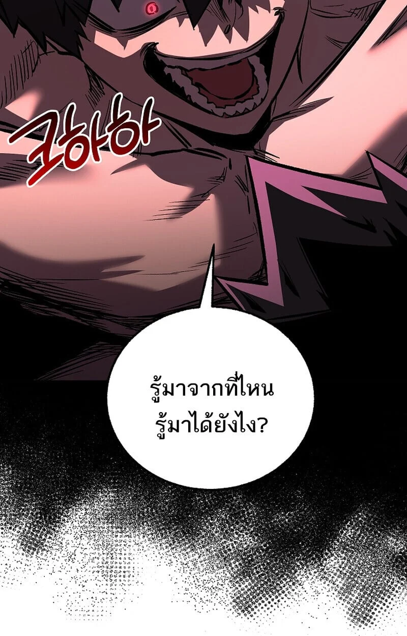 Childhood Friend of the Zenith สหายวัยเยาว์ของข้าแข็งแกร่งที่สุดในใต้หล้า ตอนที่ 75 page 74
