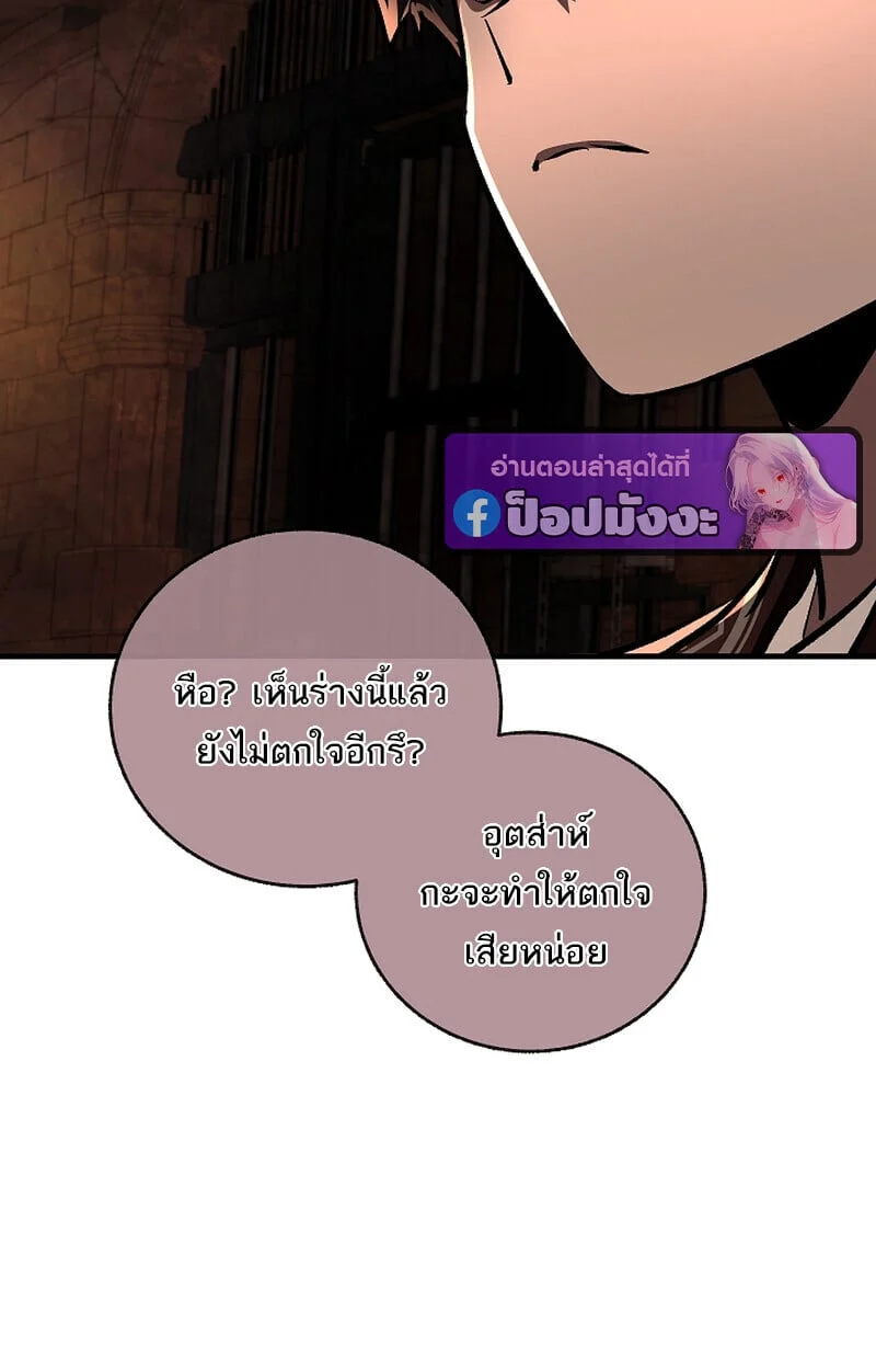 Childhood Friend of the Zenith สหายวัยเยาว์ของข้าแข็งแกร่งที่สุดในใต้หล้า ตอนที่ 75 page 76