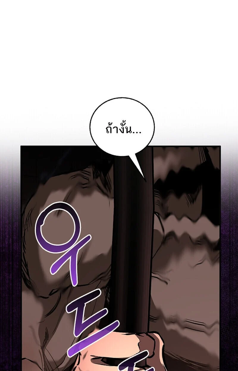 Childhood Friend of the Zenith สหายวัยเยาว์ของข้าแข็งแกร่งที่สุดในใต้หล้า ตอนที่ 75 page 77