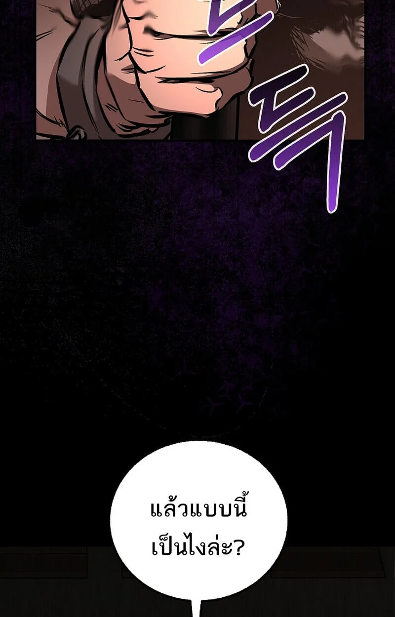 Childhood Friend of the Zenith สหายวัยเยาว์ของข้าแข็งแกร่งที่สุดในใต้หล้า ตอนที่ 75 page 78