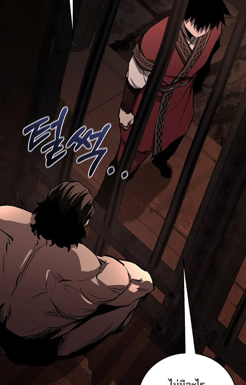 Childhood Friend of the Zenith สหายวัยเยาว์ของข้าแข็งแกร่งที่สุดในใต้หล้า ตอนที่ 75 page 83