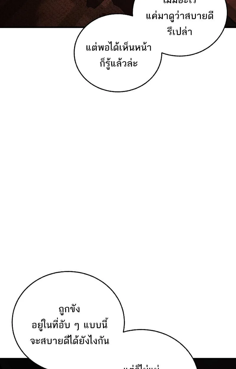 Childhood Friend of the Zenith สหายวัยเยาว์ของข้าแข็งแกร่งที่สุดในใต้หล้า ตอนที่ 75 page 84