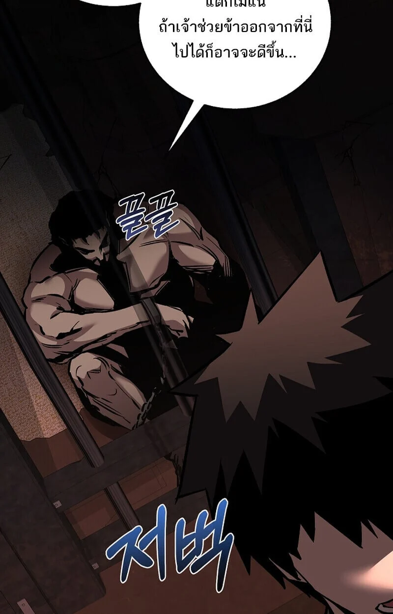 Childhood Friend of the Zenith สหายวัยเยาว์ของข้าแข็งแกร่งที่สุดในใต้หล้า ตอนที่ 75 page 85