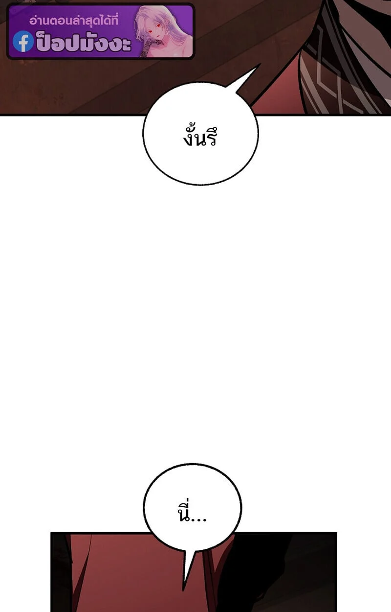 Childhood Friend of the Zenith สหายวัยเยาว์ของข้าแข็งแกร่งที่สุดในใต้หล้า ตอนที่ 75 page 86