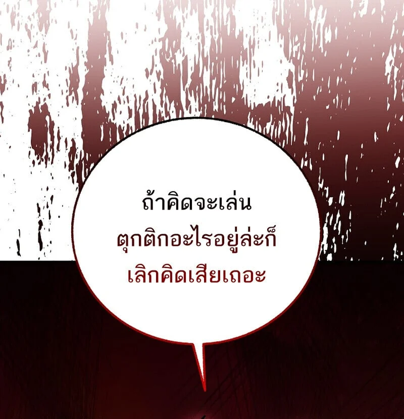 Childhood Friend of the Zenith สหายวัยเยาว์ของข้าแข็งแกร่งที่สุดในใต้หล้า ตอนที่ 75 page 88