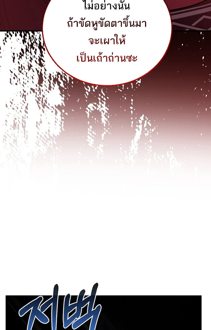 Childhood Friend of the Zenith สหายวัยเยาว์ของข้าแข็งแกร่งที่สุดในใต้หล้า ตอนที่ 75 page 90