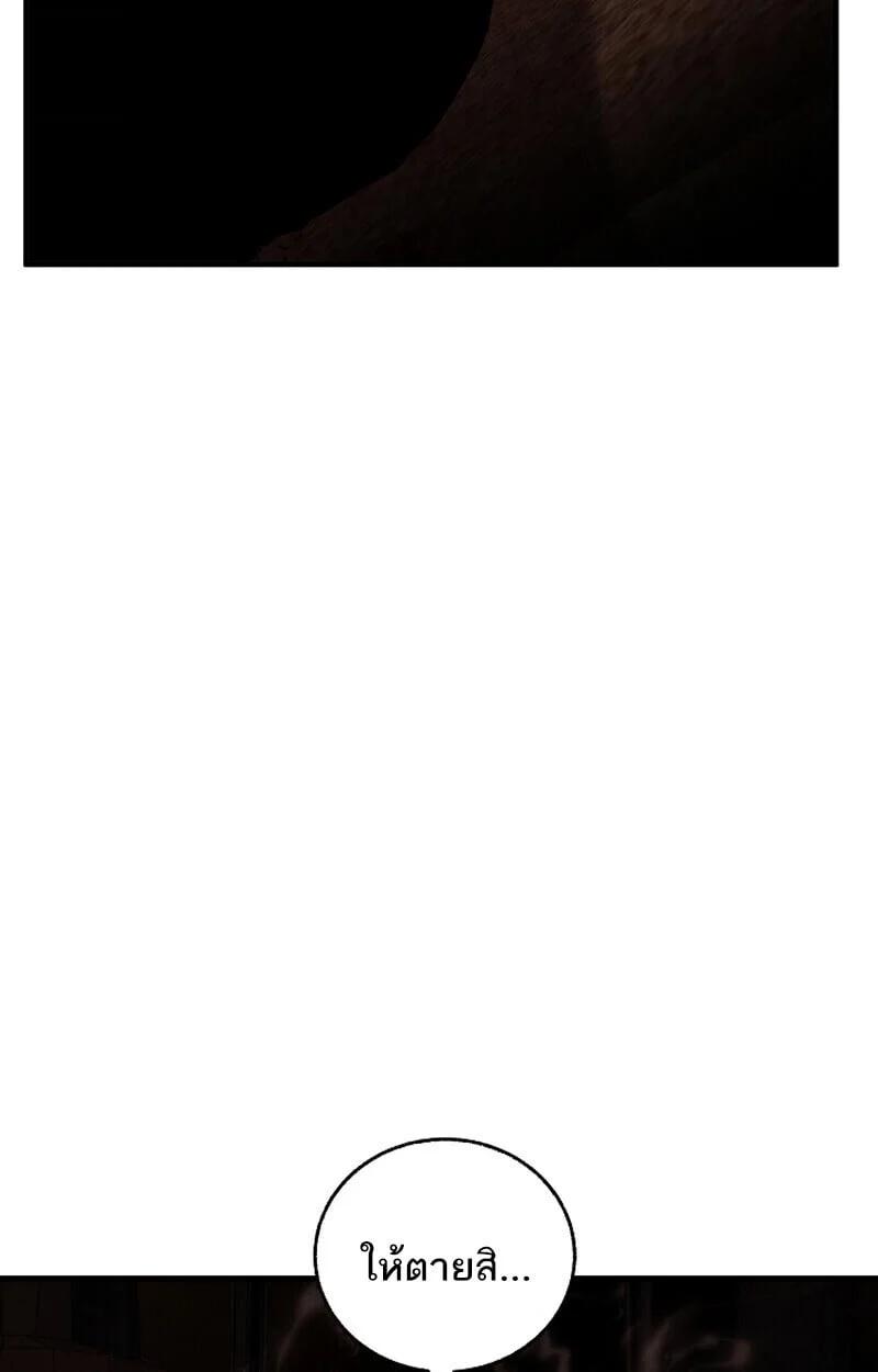 Childhood Friend of the Zenith สหายวัยเยาว์ของข้าแข็งแกร่งที่สุดในใต้หล้า ตอนที่ 75 page 92