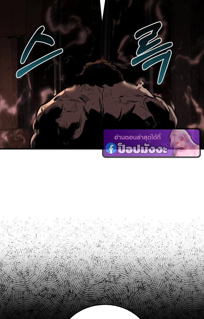 Childhood Friend of the Zenith สหายวัยเยาว์ของข้าแข็งแกร่งที่สุดในใต้หล้า ตอนที่ 75 page 93