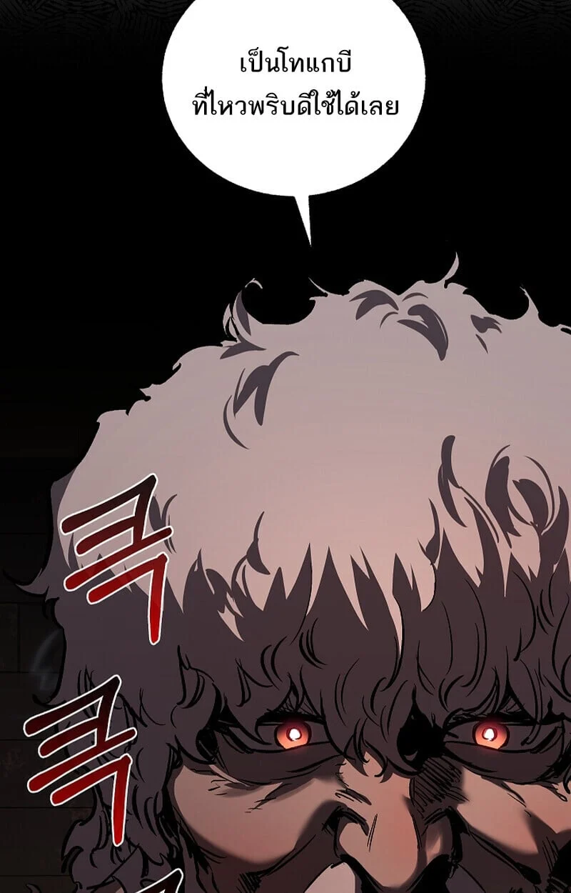 Childhood Friend of the Zenith สหายวัยเยาว์ของข้าแข็งแกร่งที่สุดในใต้หล้า ตอนที่ 75 page 94