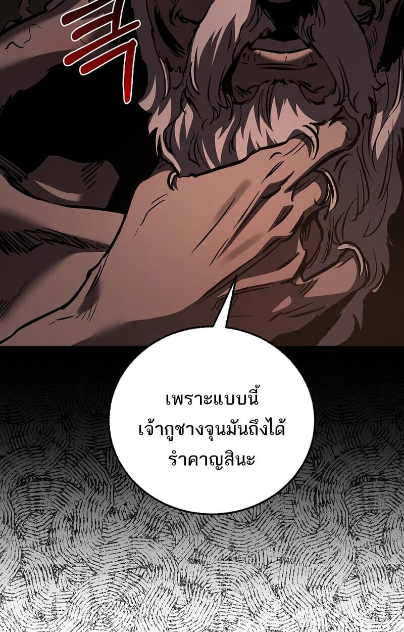 Childhood Friend of the Zenith สหายวัยเยาว์ของข้าแข็งแกร่งที่สุดในใต้หล้า ตอนที่ 75 page 95