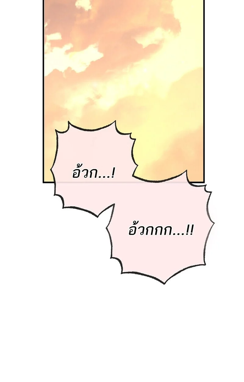 Childhood Friend of the Zenith สหายวัยเยาว์ของข้าแข็งแกร่งที่สุดในใต้หล้า ตอนที่ 75 page 98