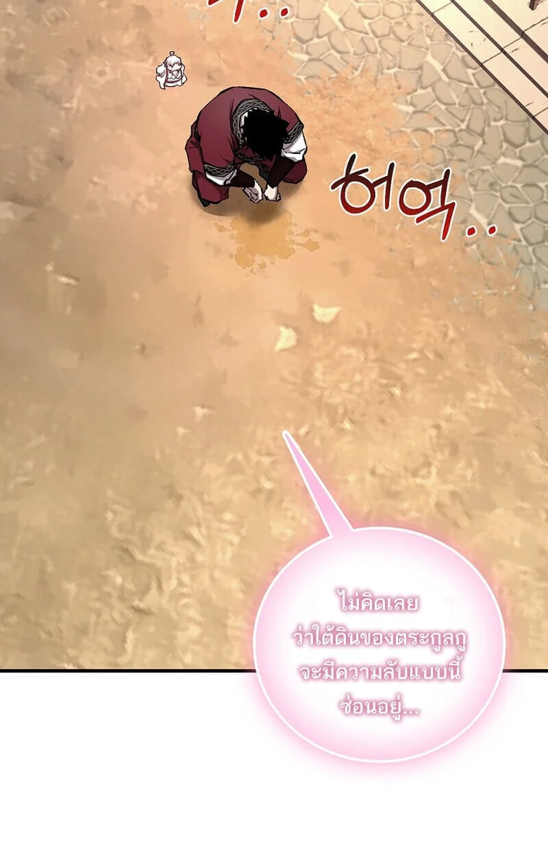 Childhood Friend of the Zenith สหายวัยเยาว์ของข้าแข็งแกร่งที่สุดในใต้หล้า ตอนที่ 75 page 100