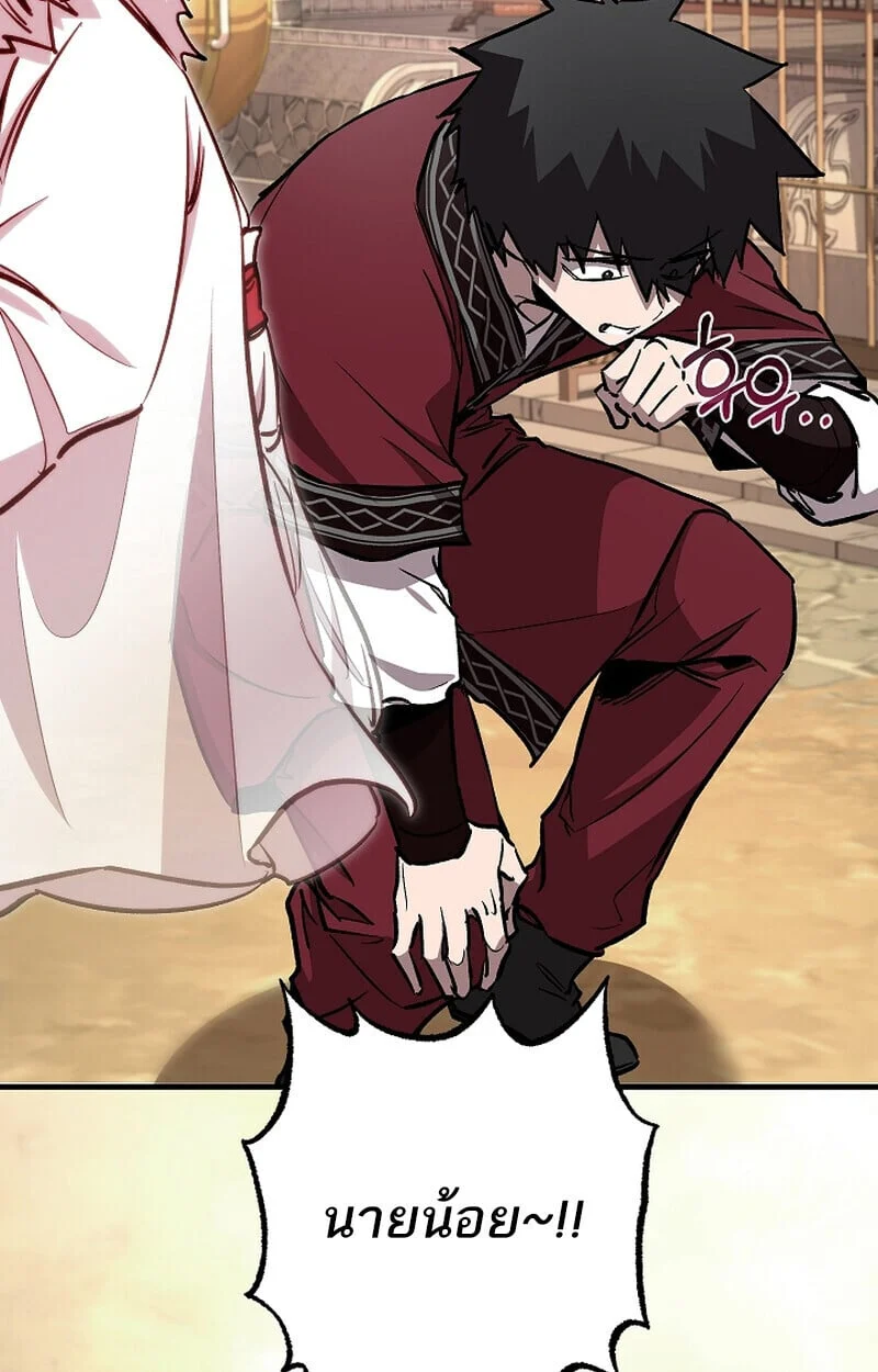 Childhood Friend of the Zenith สหายวัยเยาว์ของข้าแข็งแกร่งที่สุดในใต้หล้า ตอนที่ 75 page 102