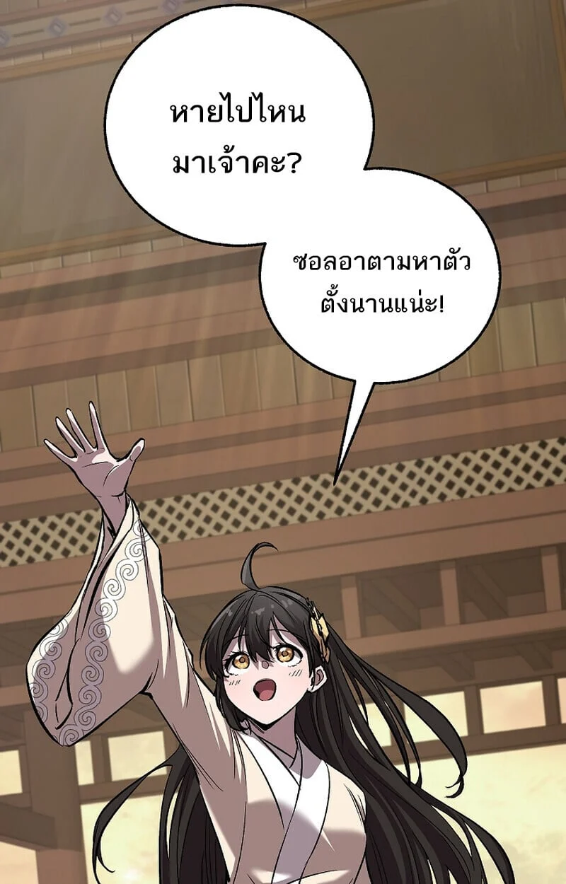 Childhood Friend of the Zenith สหายวัยเยาว์ของข้าแข็งแกร่งที่สุดในใต้หล้า ตอนที่ 75 page 104