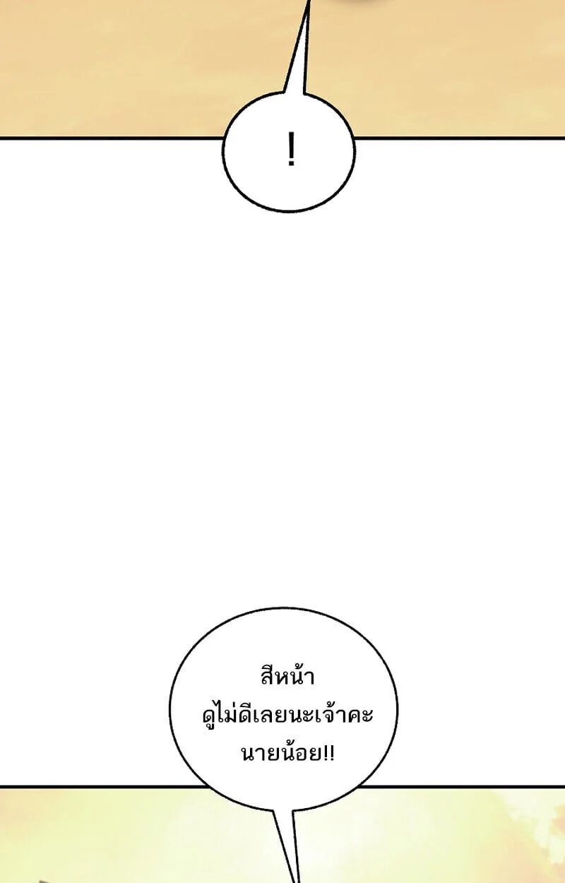 Childhood Friend of the Zenith สหายวัยเยาว์ของข้าแข็งแกร่งที่สุดในใต้หล้า ตอนที่ 75 page 106