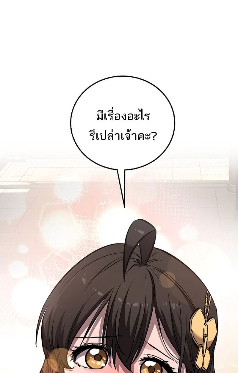 Childhood Friend of the Zenith สหายวัยเยาว์ของข้าแข็งแกร่งที่สุดในใต้หล้า ตอนที่ 75 page 108