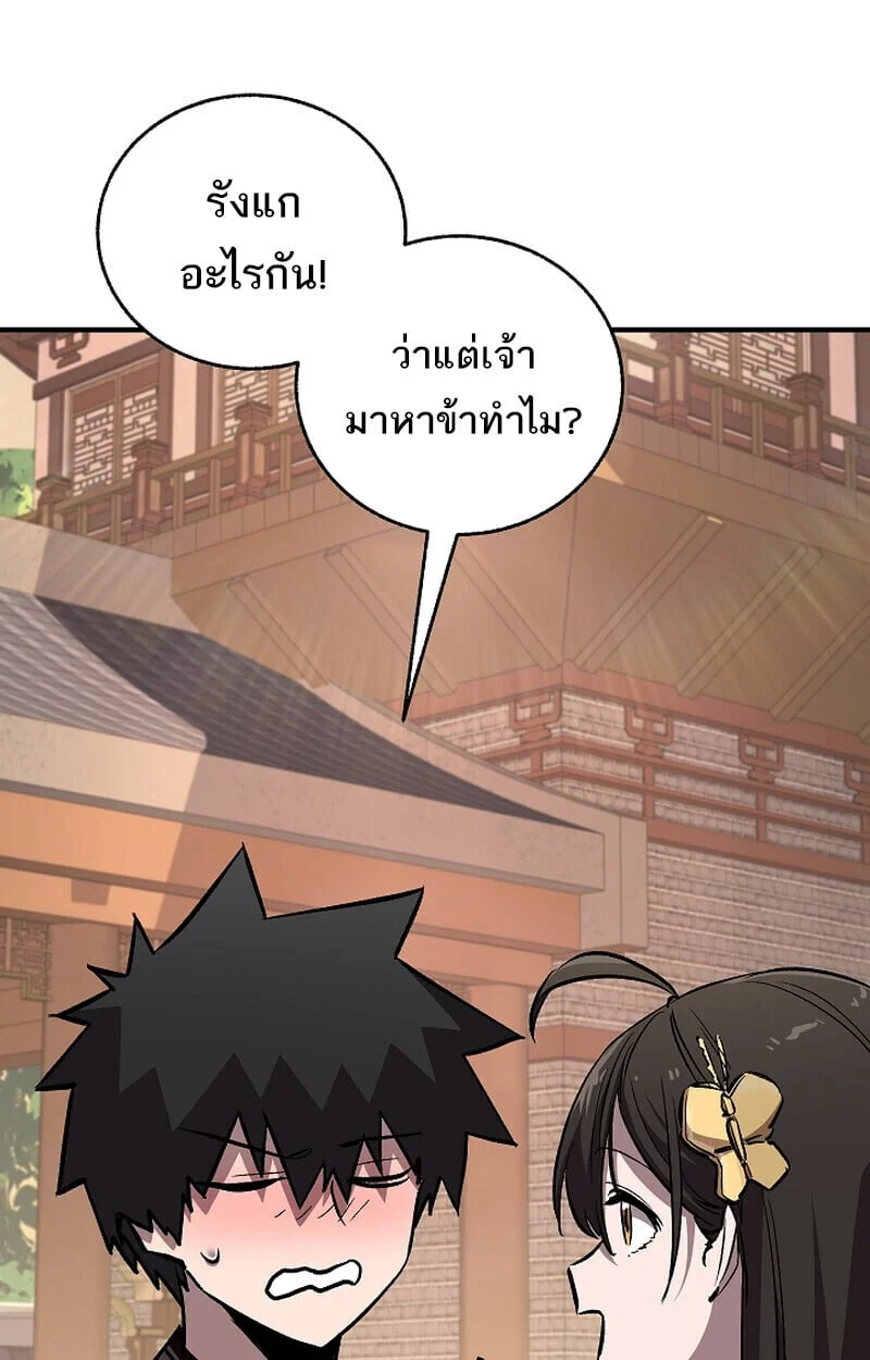 Childhood Friend of the Zenith สหายวัยเยาว์ของข้าแข็งแกร่งที่สุดในใต้หล้า ตอนที่ 75 page 110