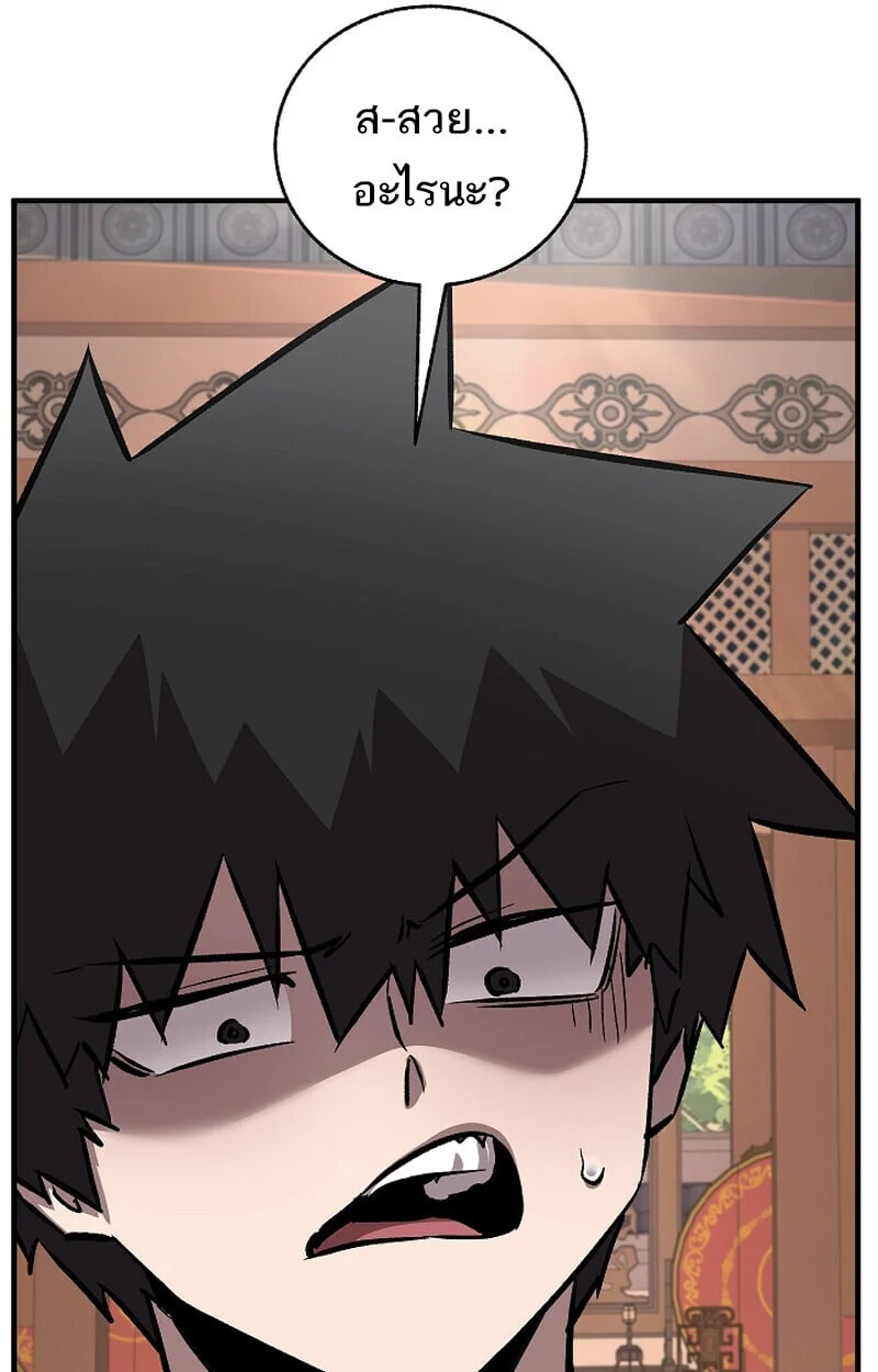 Childhood Friend of the Zenith สหายวัยเยาว์ของข้าแข็งแกร่งที่สุดในใต้หล้า ตอนที่ 75 page 112