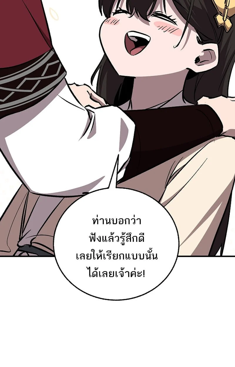 Childhood Friend of the Zenith สหายวัยเยาว์ของข้าแข็งแกร่งที่สุดในใต้หล้า ตอนที่ 75 page 115