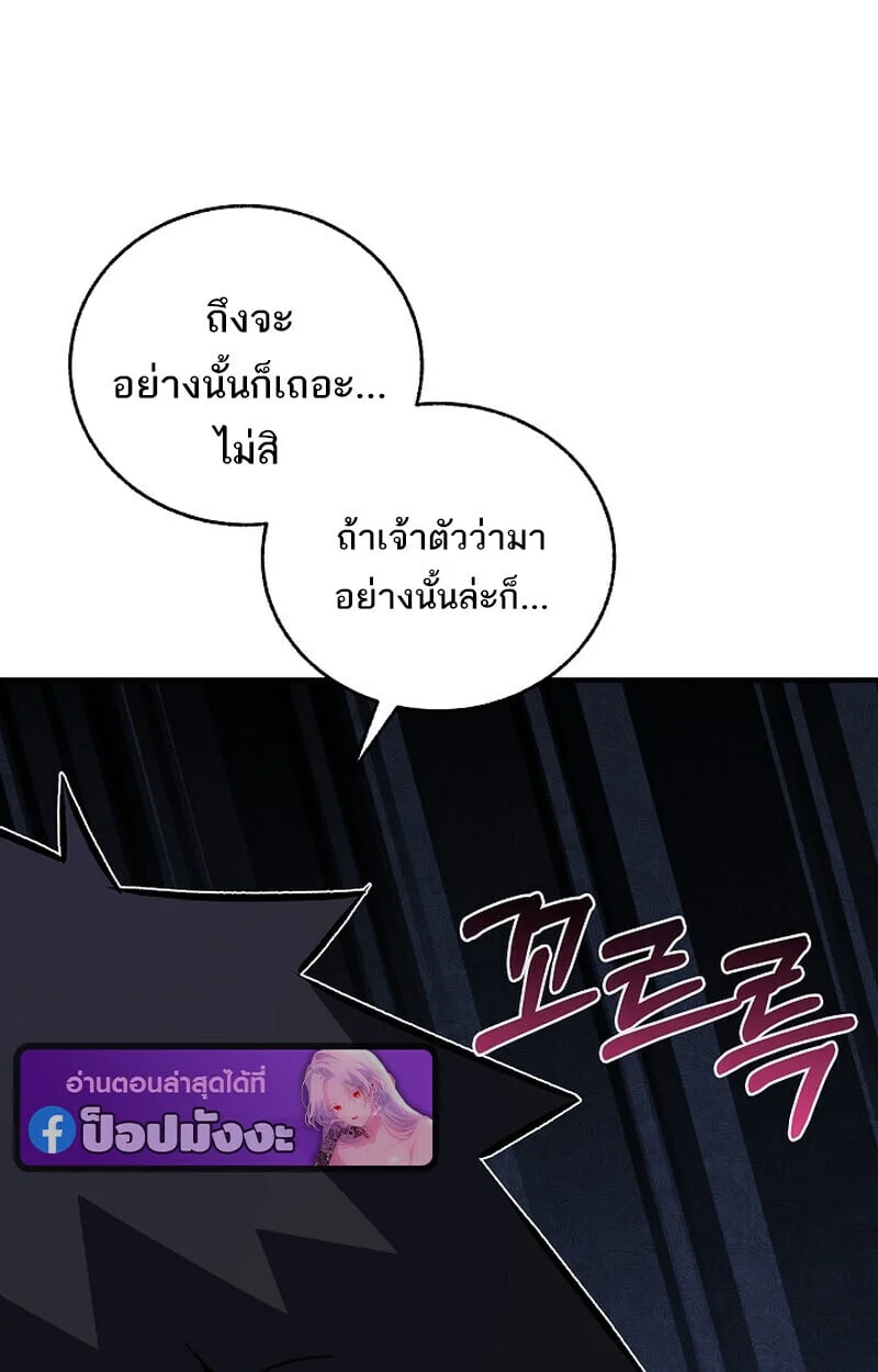 Childhood Friend of the Zenith สหายวัยเยาว์ของข้าแข็งแกร่งที่สุดในใต้หล้า ตอนที่ 75 page 116