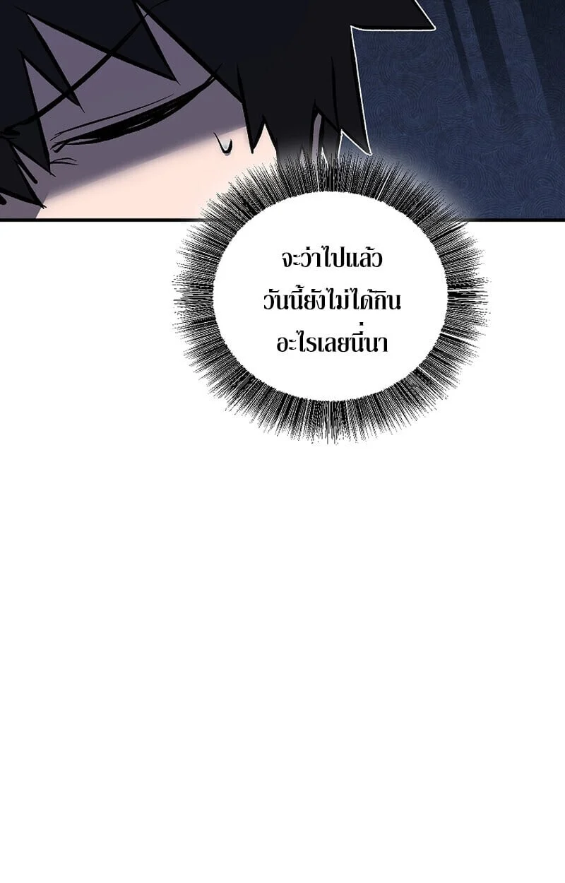 Childhood Friend of the Zenith สหายวัยเยาว์ของข้าแข็งแกร่งที่สุดในใต้หล้า ตอนที่ 75 page 117