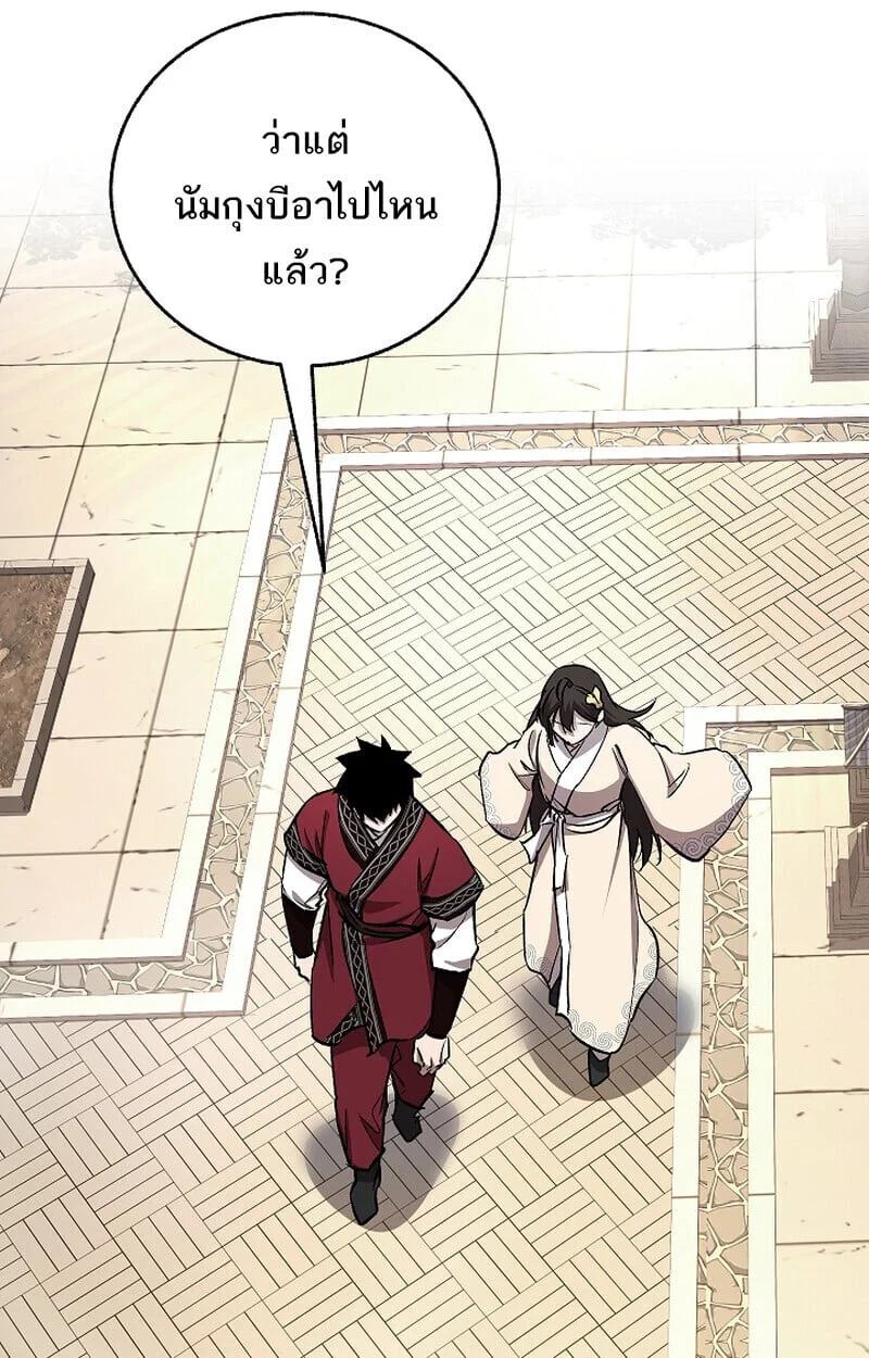 Childhood Friend of the Zenith สหายวัยเยาว์ของข้าแข็งแกร่งที่สุดในใต้หล้า ตอนที่ 75 page 118