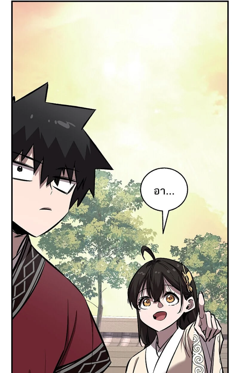 Childhood Friend of the Zenith สหายวัยเยาว์ของข้าแข็งแกร่งที่สุดในใต้หล้า ตอนที่ 75 page 120