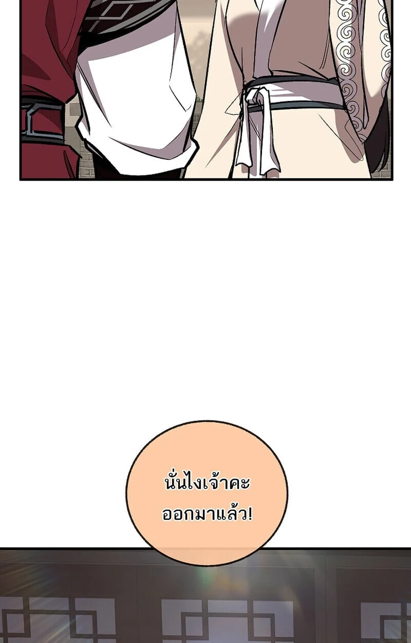 Childhood Friend of the Zenith สหายวัยเยาว์ของข้าแข็งแกร่งที่สุดในใต้หล้า ตอนที่ 75 page 121