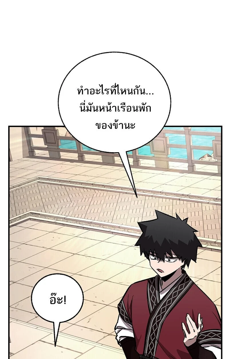 Childhood Friend of the Zenith สหายวัยเยาว์ของข้าแข็งแกร่งที่สุดในใต้หล้า ตอนที่ 75 page 124