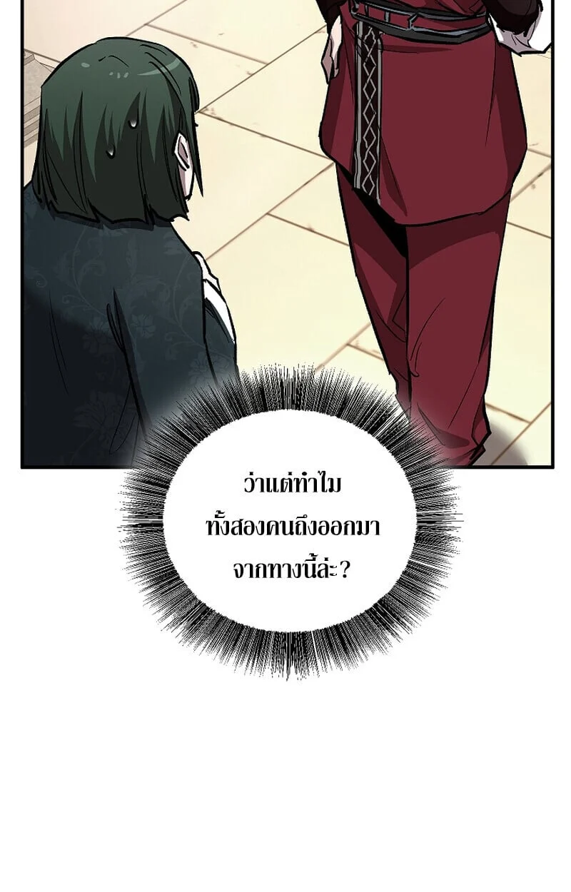 Childhood Friend of the Zenith สหายวัยเยาว์ของข้าแข็งแกร่งที่สุดในใต้หล้า ตอนที่ 75 page 125