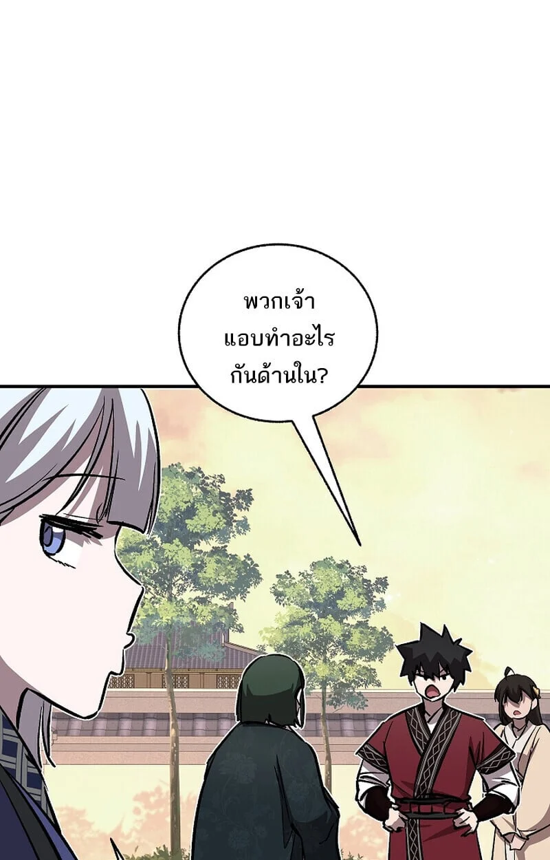 Childhood Friend of the Zenith สหายวัยเยาว์ของข้าแข็งแกร่งที่สุดในใต้หล้า ตอนที่ 75 page 126