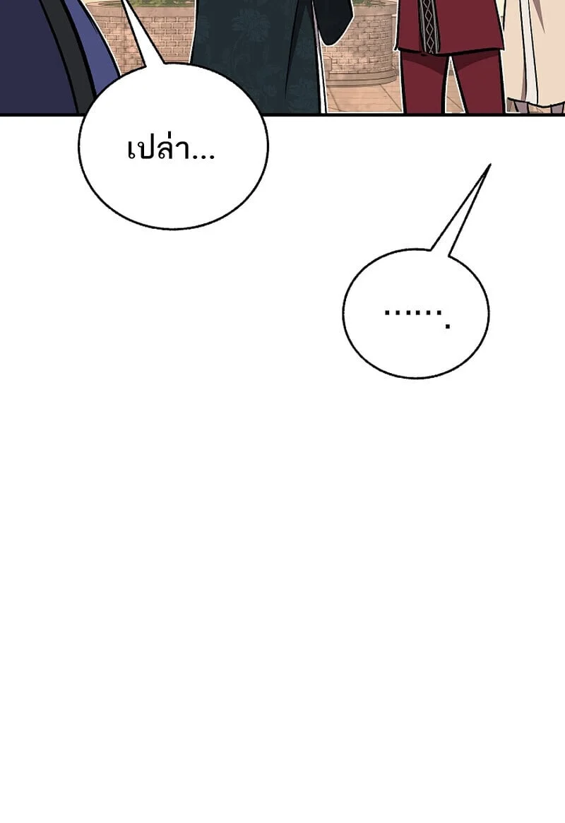 Childhood Friend of the Zenith สหายวัยเยาว์ของข้าแข็งแกร่งที่สุดในใต้หล้า ตอนที่ 75 page 127