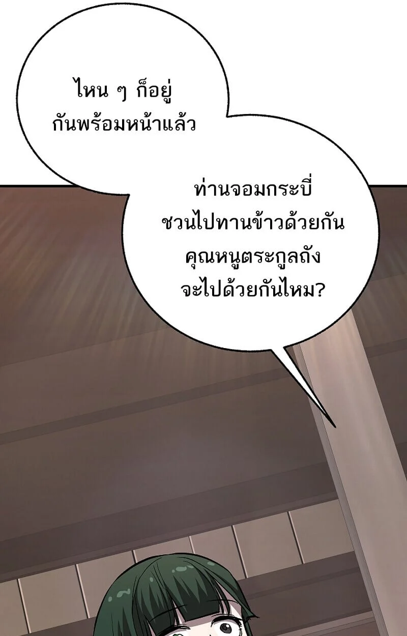 Childhood Friend of the Zenith สหายวัยเยาว์ของข้าแข็งแกร่งที่สุดในใต้หล้า ตอนที่ 75 page 128