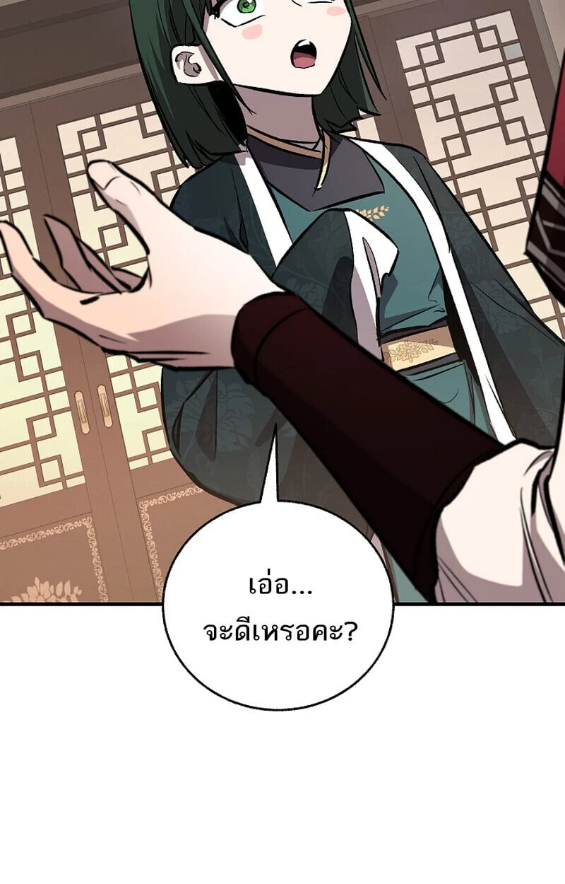 Childhood Friend of the Zenith สหายวัยเยาว์ของข้าแข็งแกร่งที่สุดในใต้หล้า ตอนที่ 75 page 129