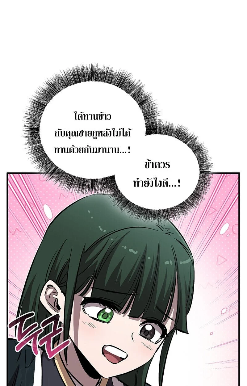 Childhood Friend of the Zenith สหายวัยเยาว์ของข้าแข็งแกร่งที่สุดในใต้หล้า ตอนที่ 75 page 130