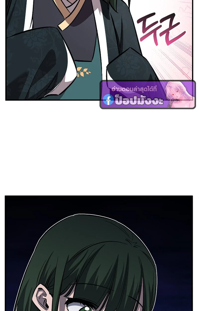 Childhood Friend of the Zenith สหายวัยเยาว์ของข้าแข็งแกร่งที่สุดในใต้หล้า ตอนที่ 75 page 131