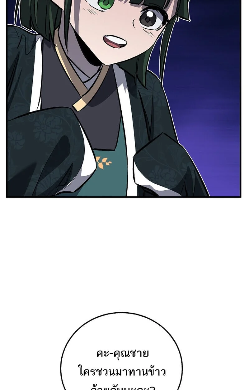 Childhood Friend of the Zenith สหายวัยเยาว์ของข้าแข็งแกร่งที่สุดในใต้หล้า ตอนที่ 75 page 132