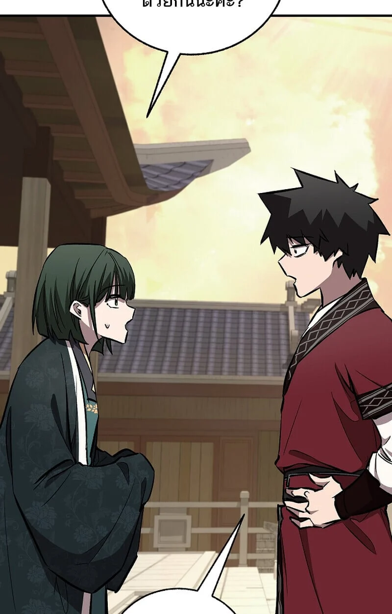 Childhood Friend of the Zenith สหายวัยเยาว์ของข้าแข็งแกร่งที่สุดในใต้หล้า ตอนที่ 75 page 133