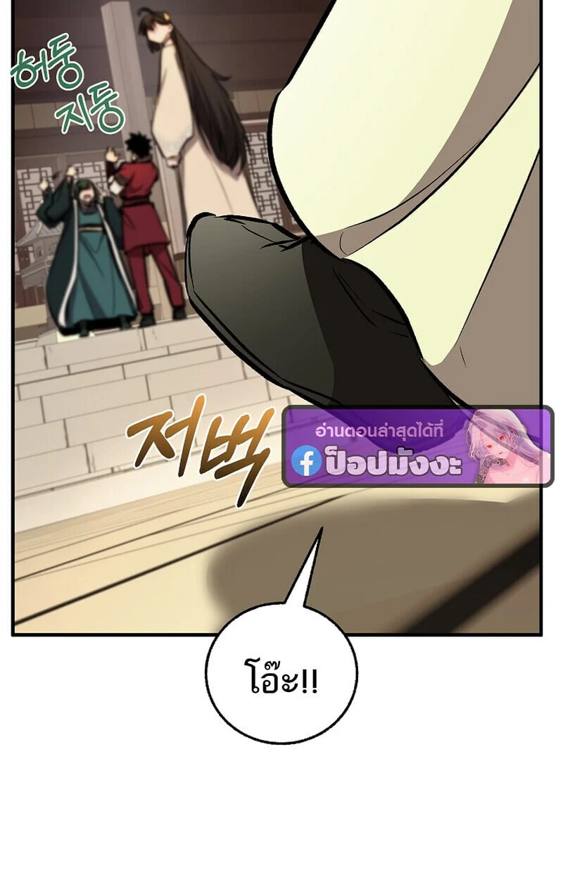 Childhood Friend of the Zenith สหายวัยเยาว์ของข้าแข็งแกร่งที่สุดในใต้หล้า ตอนที่ 75 page 138