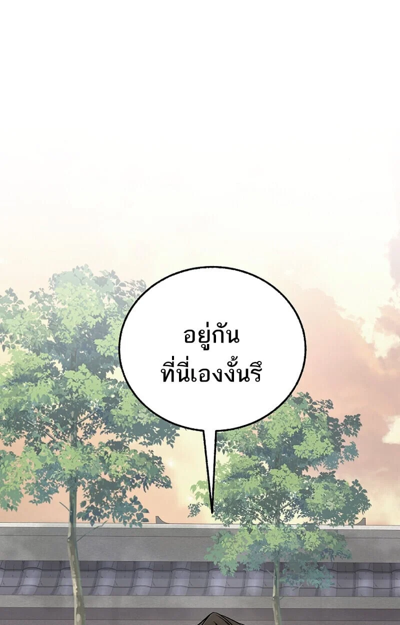 Childhood Friend of the Zenith สหายวัยเยาว์ของข้าแข็งแกร่งที่สุดในใต้หล้า ตอนที่ 75 page 139