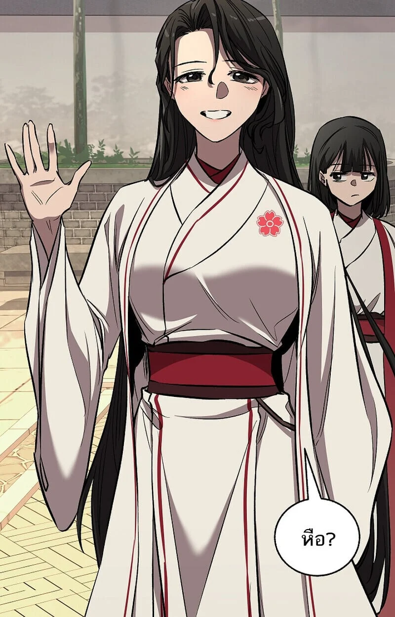 Childhood Friend of the Zenith สหายวัยเยาว์ของข้าแข็งแกร่งที่สุดในใต้หล้า ตอนที่ 75 page 140