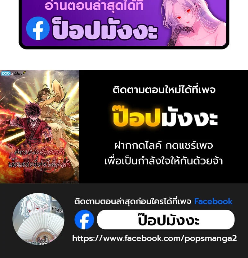 Childhood Friend of the Zenith สหายวัยเยาว์ของข้าแข็งแกร่งที่สุดในใต้หล้า ตอนที่ 75 page 147