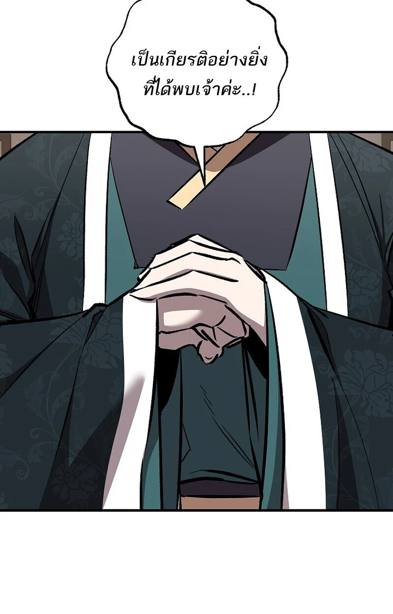 Childhood Friend of the Zenith สหายวัยเยาว์ของข้าแข็งแกร่งที่สุดในใต้หล้า ตอนที่ 76 page 1