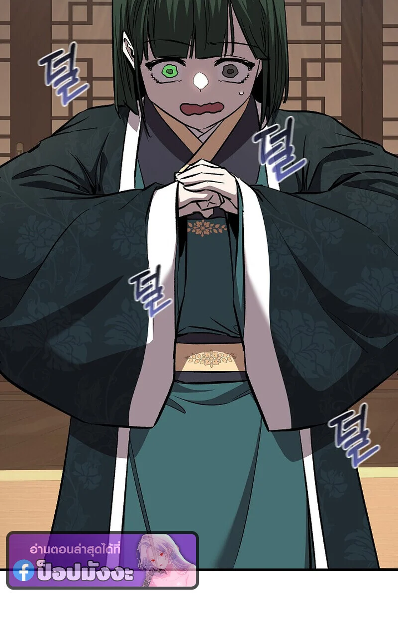 Childhood Friend of the Zenith สหายวัยเยาว์ของข้าแข็งแกร่งที่สุดในใต้หล้า ตอนที่ 76 page 3