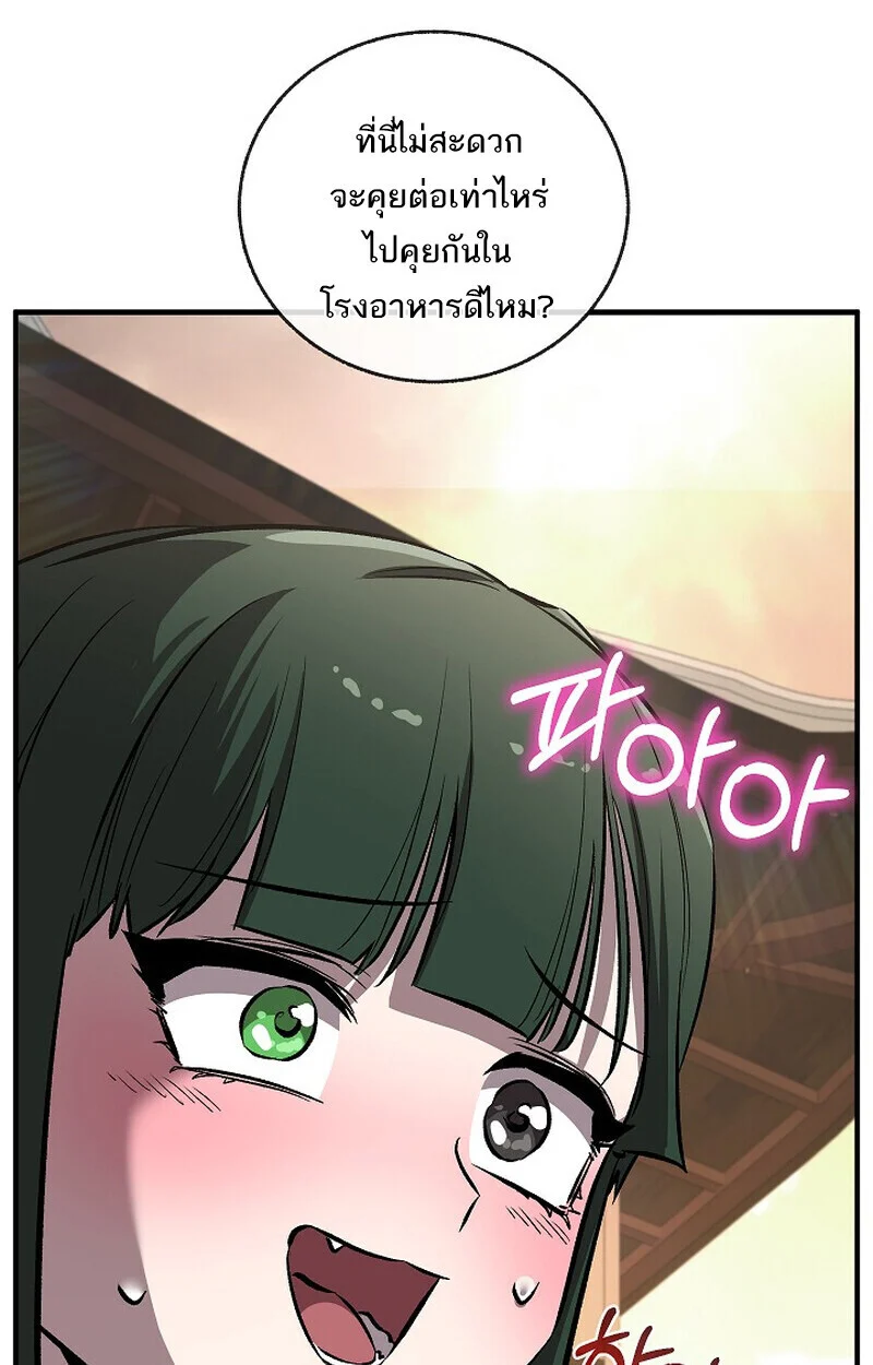 Childhood Friend of the Zenith สหายวัยเยาว์ของข้าแข็งแกร่งที่สุดในใต้หล้า ตอนที่ 76 page 6